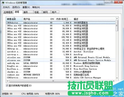 Win7如何降低CPU使用率？