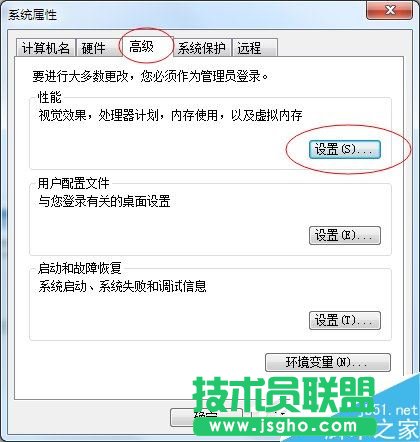 Win7如何降低CPU使用率？