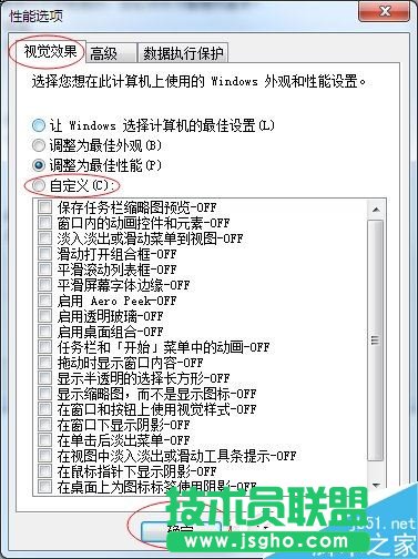 Win7如何降低CPU使用率？