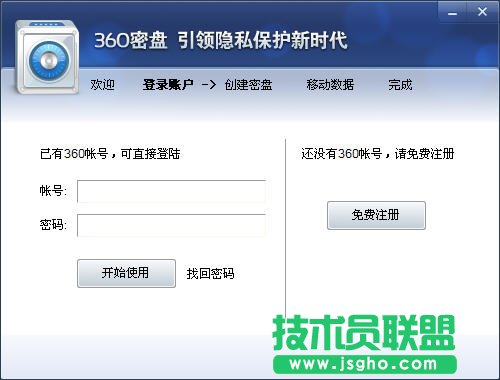 什么是360密盤？  三聯(lián)