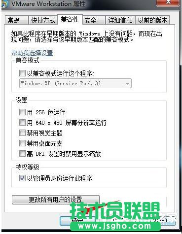 解決XP系統(tǒng)VMware Workstation出現(xiàn)內(nèi)部錯(cuò)誤的問(wèn)題(4)