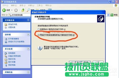 WinXP系統(tǒng)打印機共享不了怎么辦？