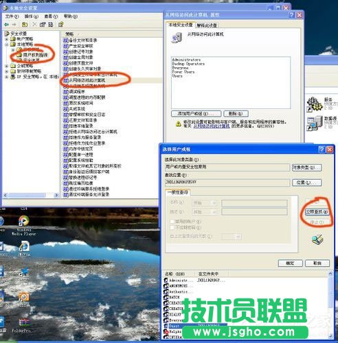 WinXP系統(tǒng)打印機共享不了怎么辦？