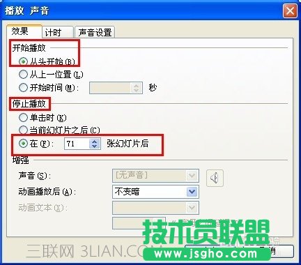 PPT幻燈片背景音樂如何自動(dòng)循環(huán)播放  三聯(lián)