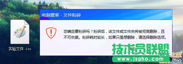 Win7系統(tǒng)桌面圖標(biāo)無法刪除怎么辦？