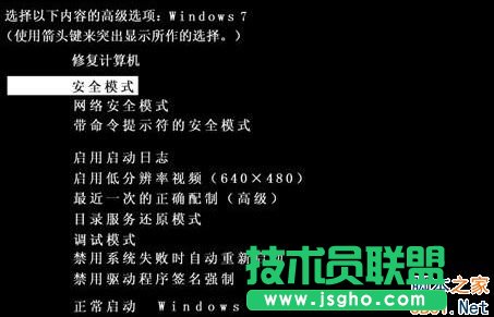 Win7系統(tǒng)桌面圖標(biāo)無法刪除怎么辦？