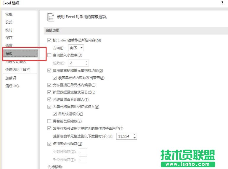 Excel2016“最近使用的文檔 ”顯示個(gè)數(shù)如何設(shè)置？