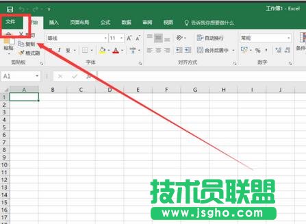 Excel2016“最近使用的文檔 ”顯示個(gè)數(shù)如何設(shè)置？