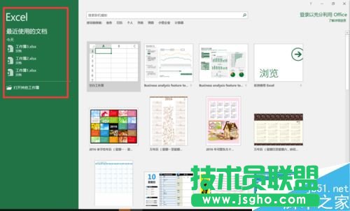 Excel2016“最近使用的文檔 ”顯示個(gè)數(shù)如何設(shè)置？