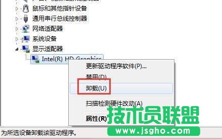 Win7系統(tǒng)更新顯卡后花屏怎么辦？