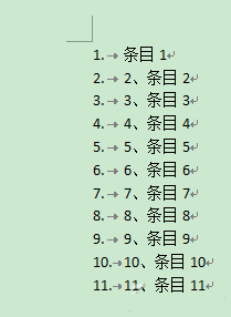 word文檔怎么設(shè)置數(shù)字序號自動(dòng)更新?
