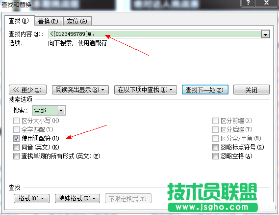 word文檔怎么設(shè)置數(shù)字序號自動(dòng)更新?  三聯(lián)