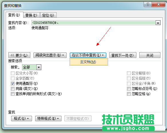 word文檔怎么設(shè)置數(shù)字序號自動(dòng)更新?