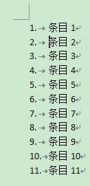 word文檔怎么設(shè)置數(shù)字序號自動(dòng)更新?