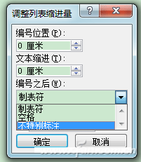 word文檔怎么設(shè)置數(shù)字序號自動(dòng)更新?
