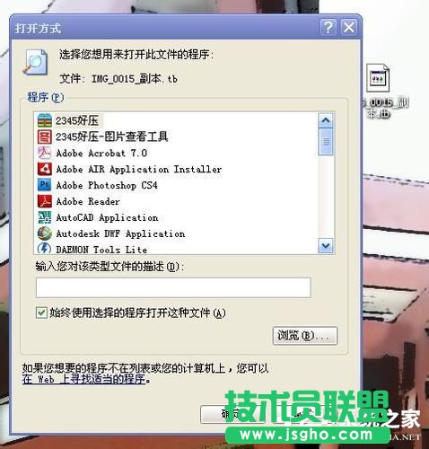 教你如何打開(kāi)XP系統(tǒng)的tbi文件如何打開(kāi)(3)