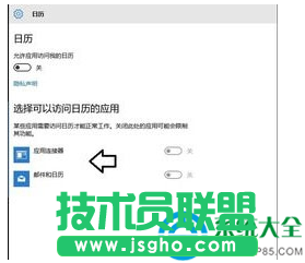 Win10日歷應(yīng)用無法使用新事件怎么辦？