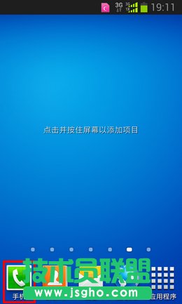三星手機通話音量如何設(shè)置 三聯(lián)