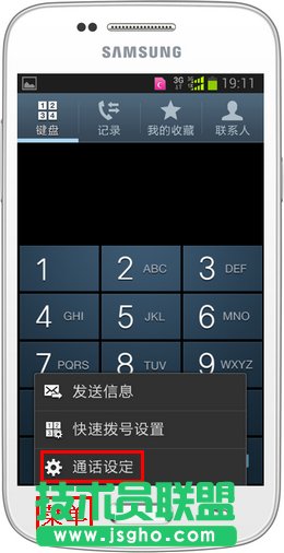 三星手機通話音量如何設(shè)置