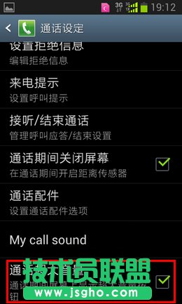 三星手機通話音量如何設(shè)置