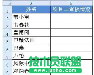 如何快速錄入Excel數(shù)據(jù)？ 三聯(lián)