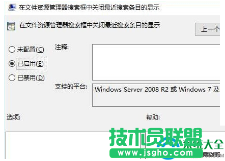 Win10系統(tǒng)如何清空搜索記錄？