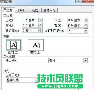 Word怎么制作通用的公文頁(yè)面模板