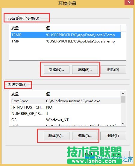 Win8.1環(huán)境變量設置的方法