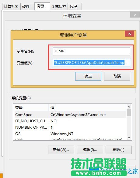 Win8.1環(huán)境變量設置的方法