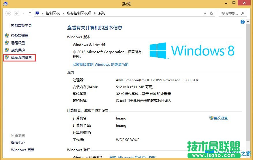 Win8.1環(huán)境變量設置的方法