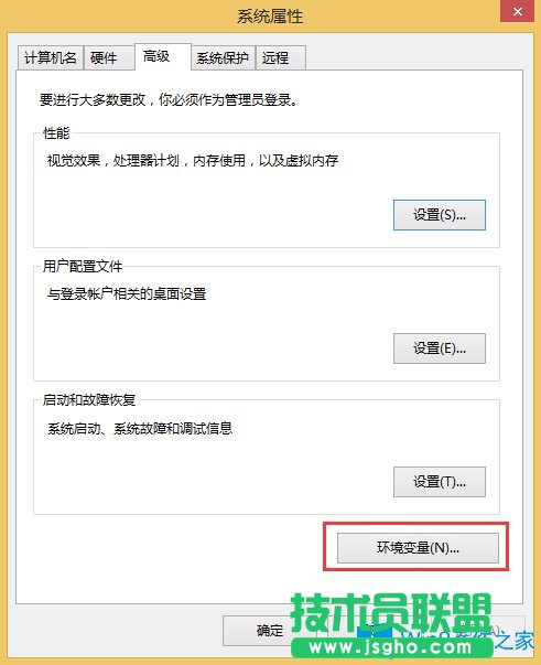Win8.1環(huán)境變量設置的方法