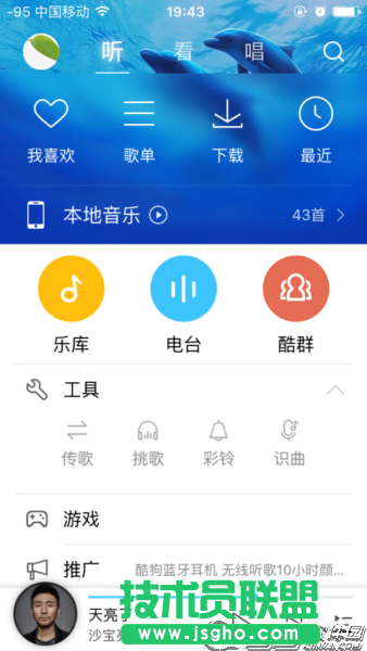 酷狗音樂怎么設置蘋果手機鈴聲 三聯(lián)