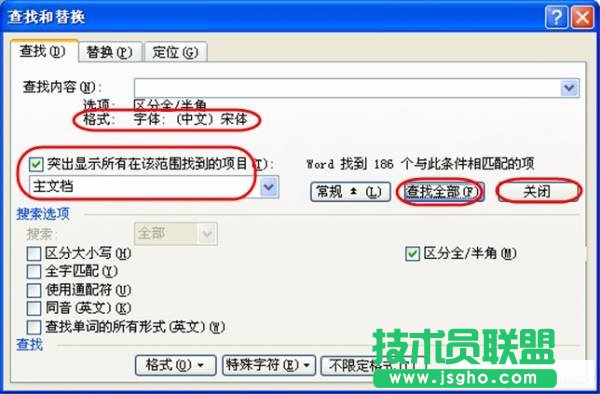 如何用Ctrl+H快捷鍵玩轉Word特殊替換   三聯(lián)