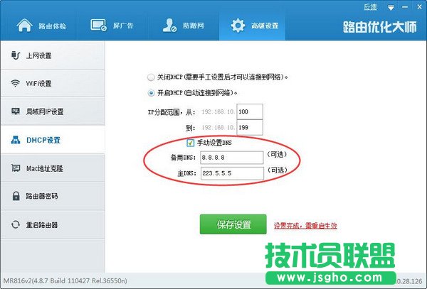 路由器網(wǎng)絡(luò)設(shè)置常見問題解決辦法