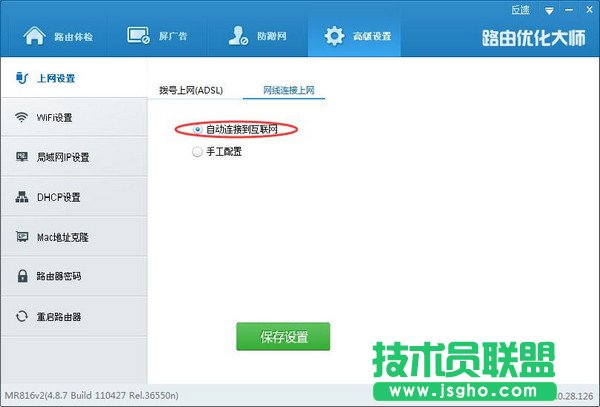 路由器網(wǎng)絡(luò)設(shè)置常見問題解決辦法