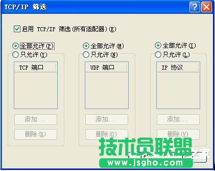 WinXP局域網(wǎng)共享及網(wǎng)絡(luò)打印機(jī)無任何網(wǎng)絡(luò)提供程序怎么辦？