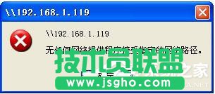 WinXP局域網(wǎng)共享及網(wǎng)絡(luò)打印機(jī)無任何網(wǎng)絡(luò)提供程序怎么辦？