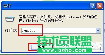 XP系統(tǒng)注冊(cè)表編輯器的快速打開(kāi)教程(1)