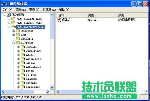 XP系統(tǒng)注冊(cè)表編輯器的快速打開(kāi)教程(3)