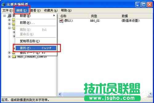 XP系統(tǒng)注冊(cè)表編輯器的快速打開(kāi)教程(4)