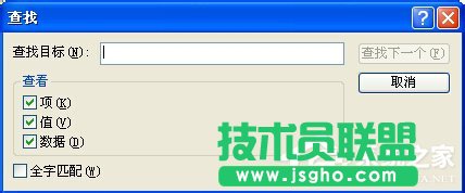 XP系統(tǒng)注冊(cè)表編輯器的快速打開(kāi)教程(5)