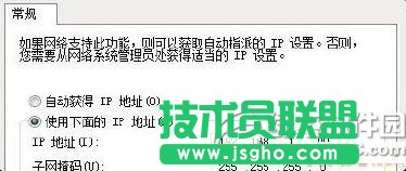 無(wú)線網(wǎng)絡(luò)連接上但上不了網(wǎng)怎么辦？無(wú)線網(wǎng)絡(luò)連接有個(gè)感嘆號(hào)解決方法4