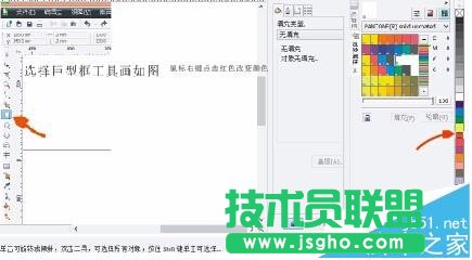 cdrX4怎么設(shè)計(jì)女裝上衣?