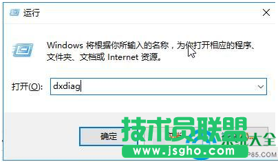 win10系統(tǒng)版本號怎么查詢？   三聯(lián)