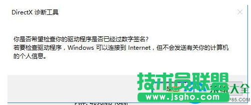 win10系統(tǒng)版本號怎么查詢？