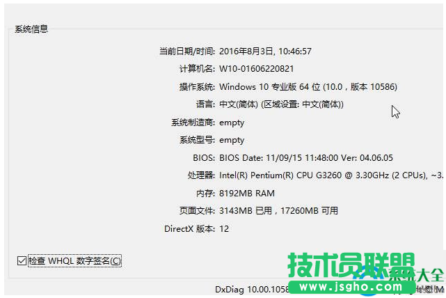 win10系統(tǒng)版本號怎么查詢？