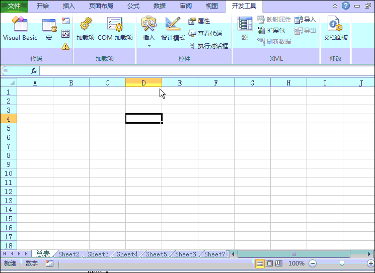 Excel VBA（宏）有多強大？ 三聯(lián)