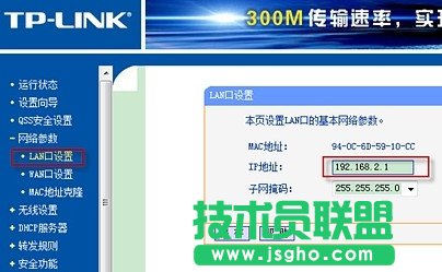 電信光纖貓與tplink無線路由器連接怎么設(shè)置