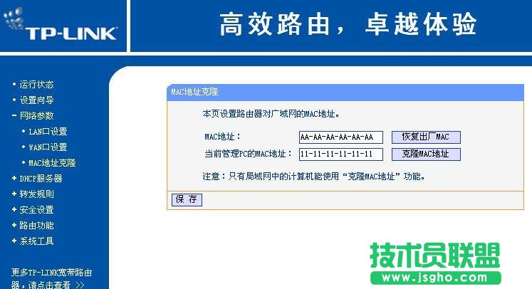 電信光纖貓與tplink無線路由器連接怎么設(shè)置