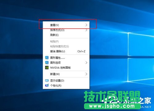 Win10桌面圖標(biāo)變大了怎么辦？